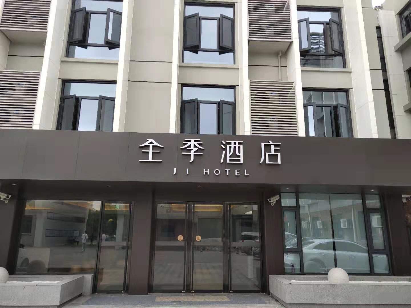 全季酒店(上海梅川路店)