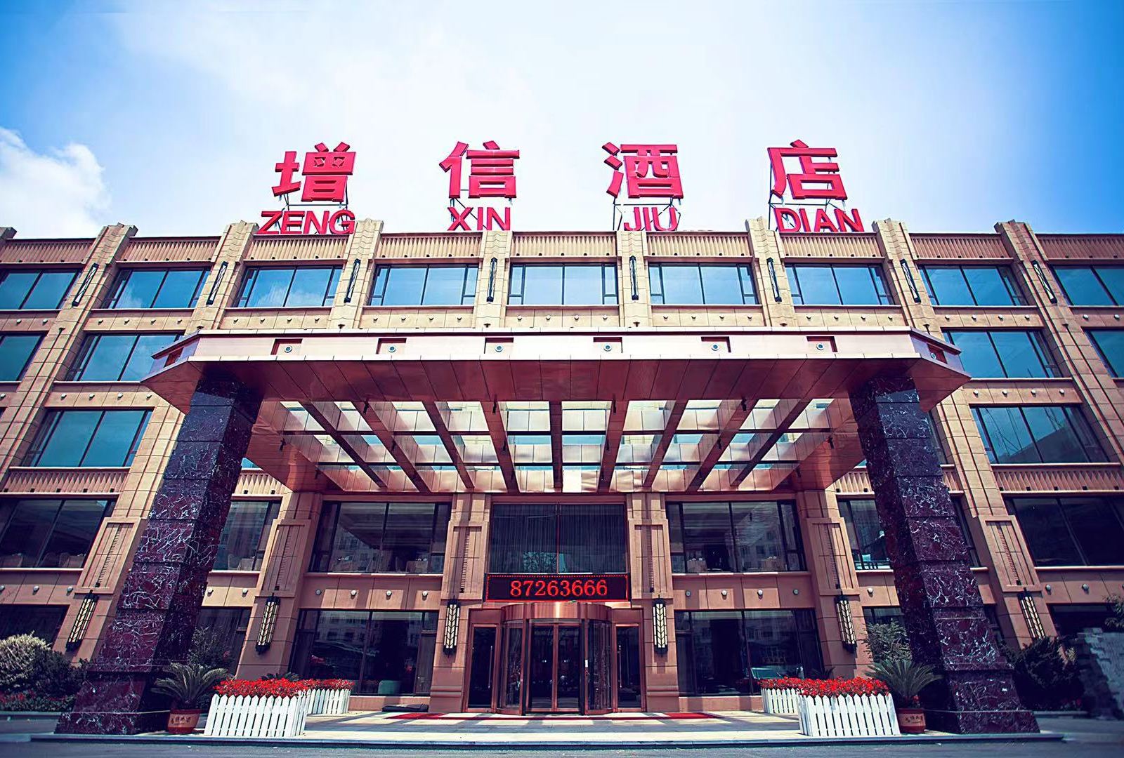 大连增信酒店