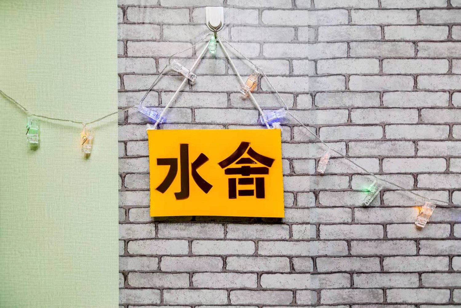 其他