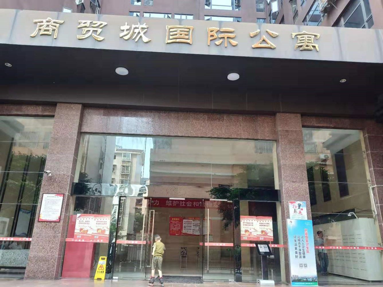 其他