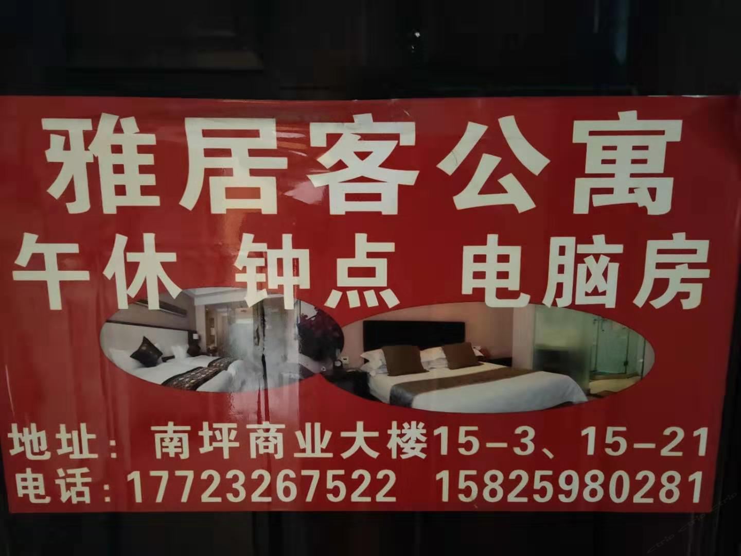 公共区域