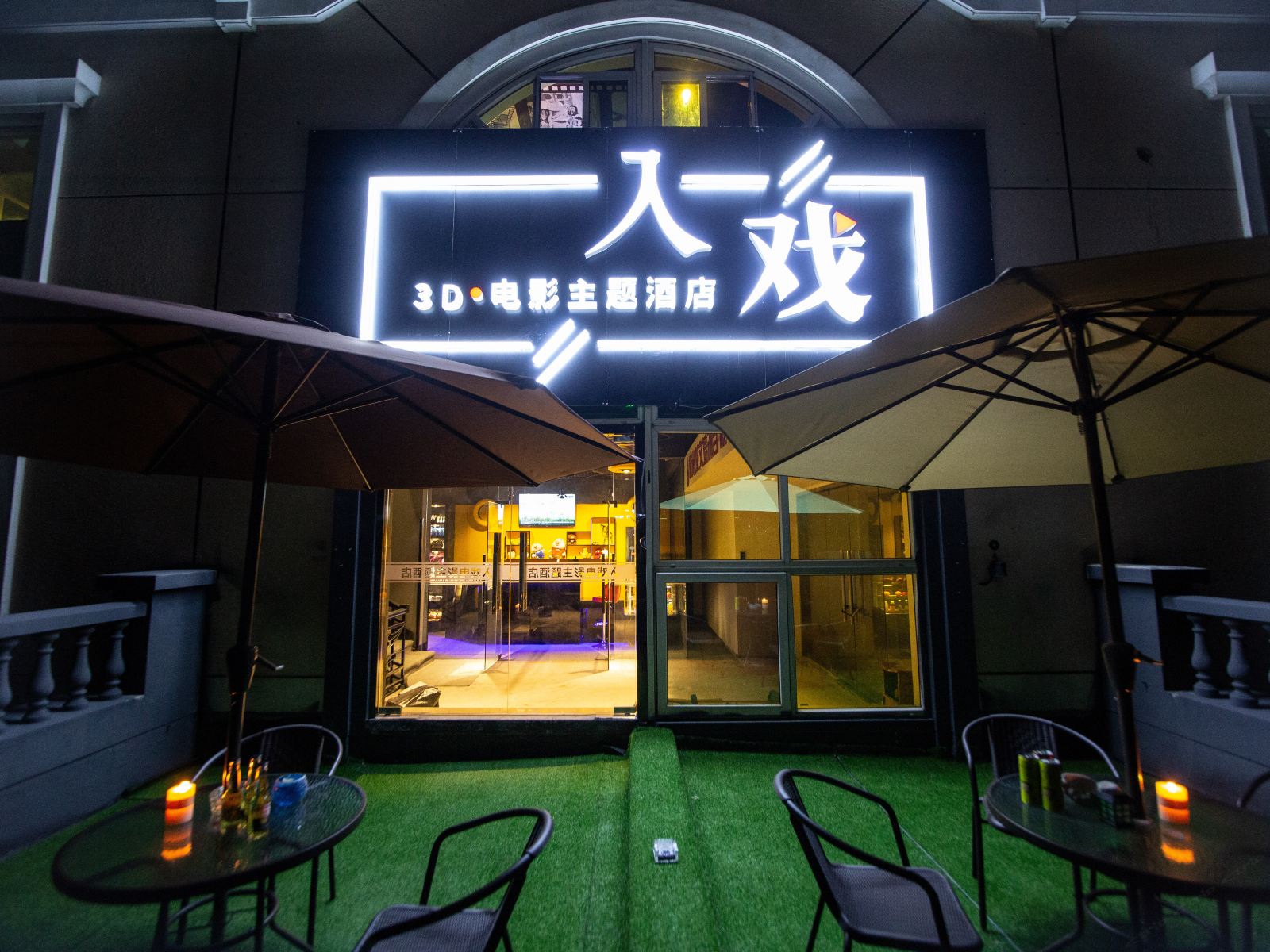外观