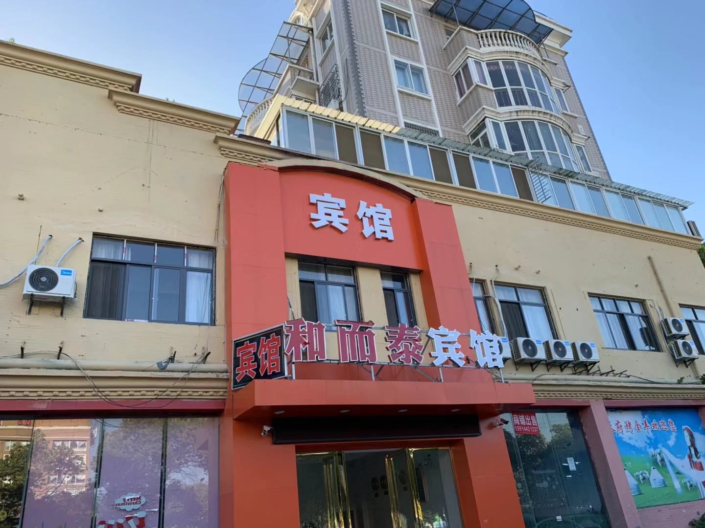 南昌和而泰宾馆