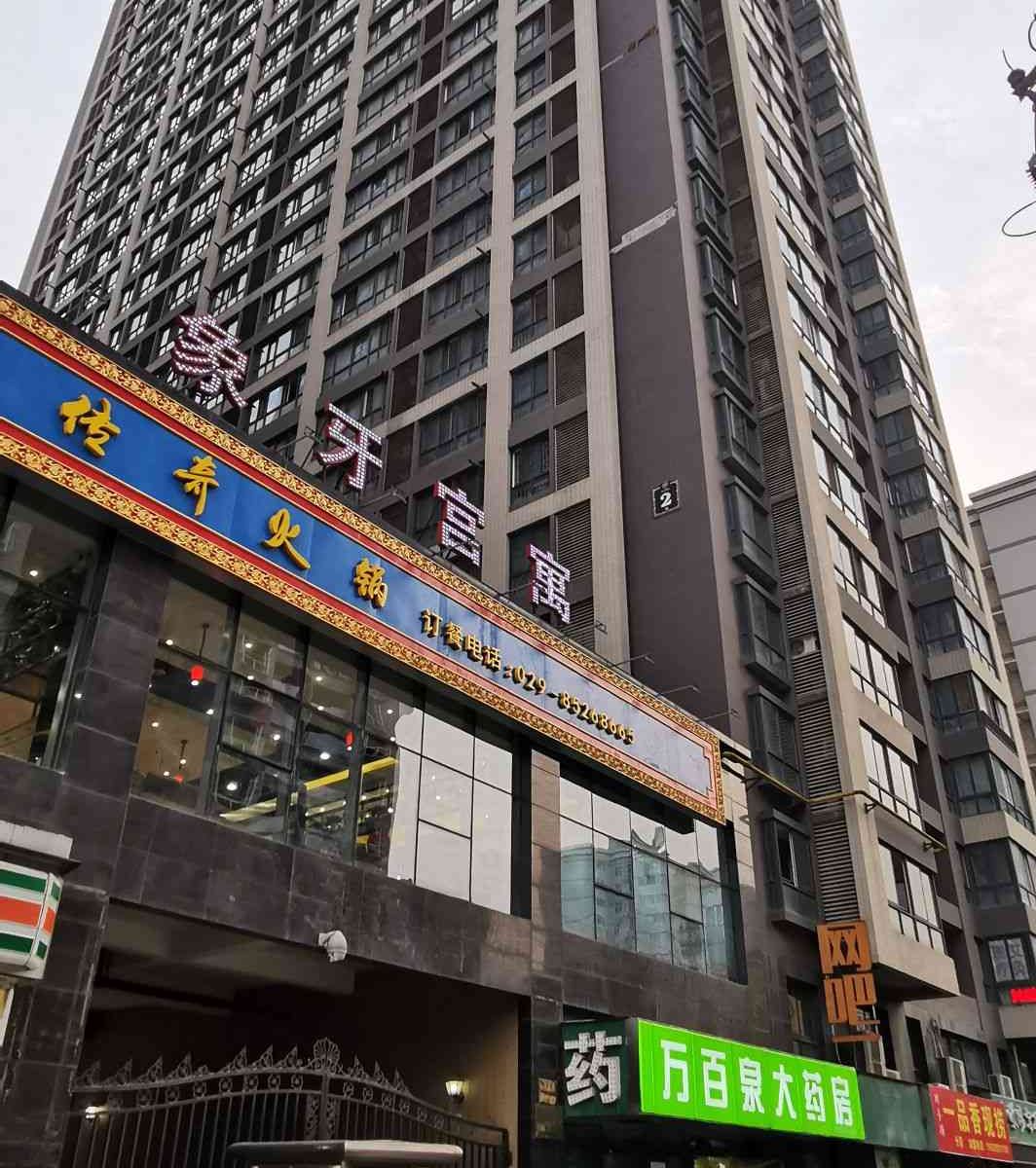西安依之寓民宿
