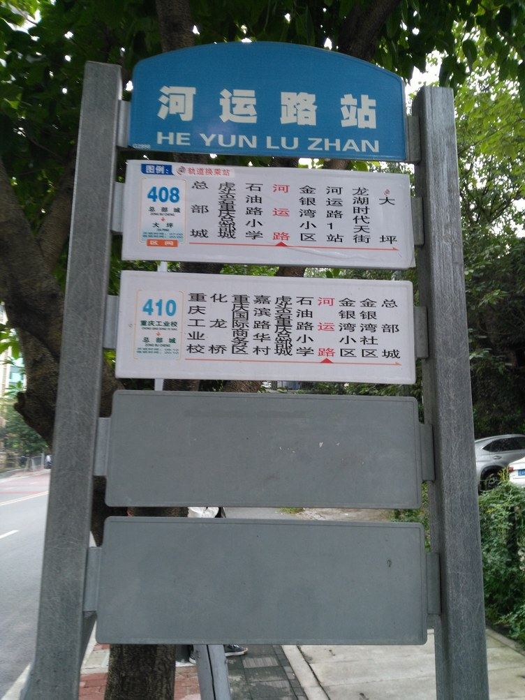 其他