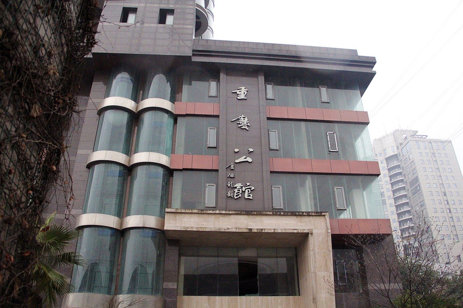 其他