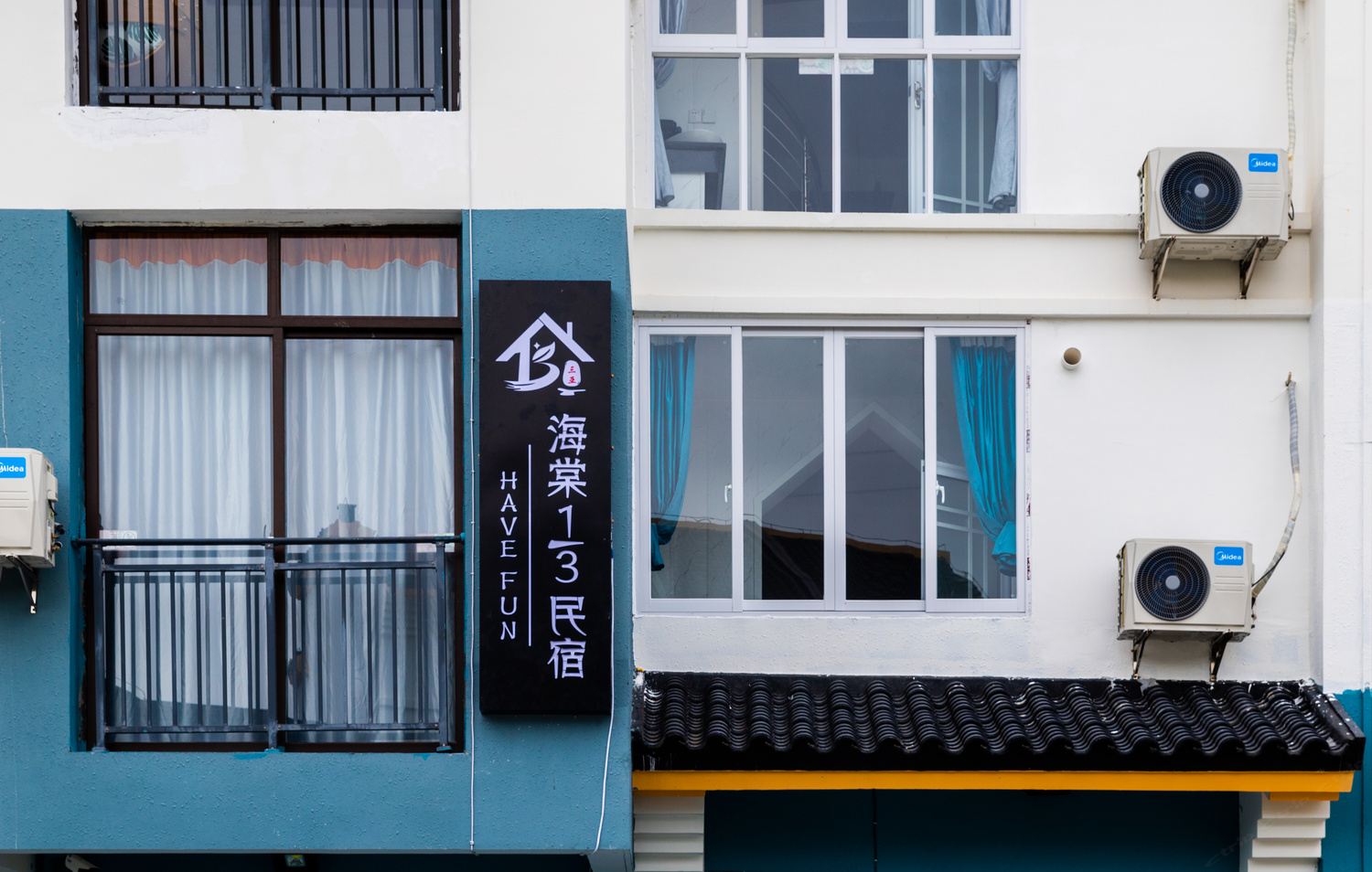三亚三分之一客栈(4号店)