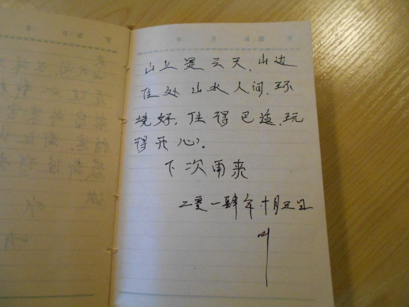 其他