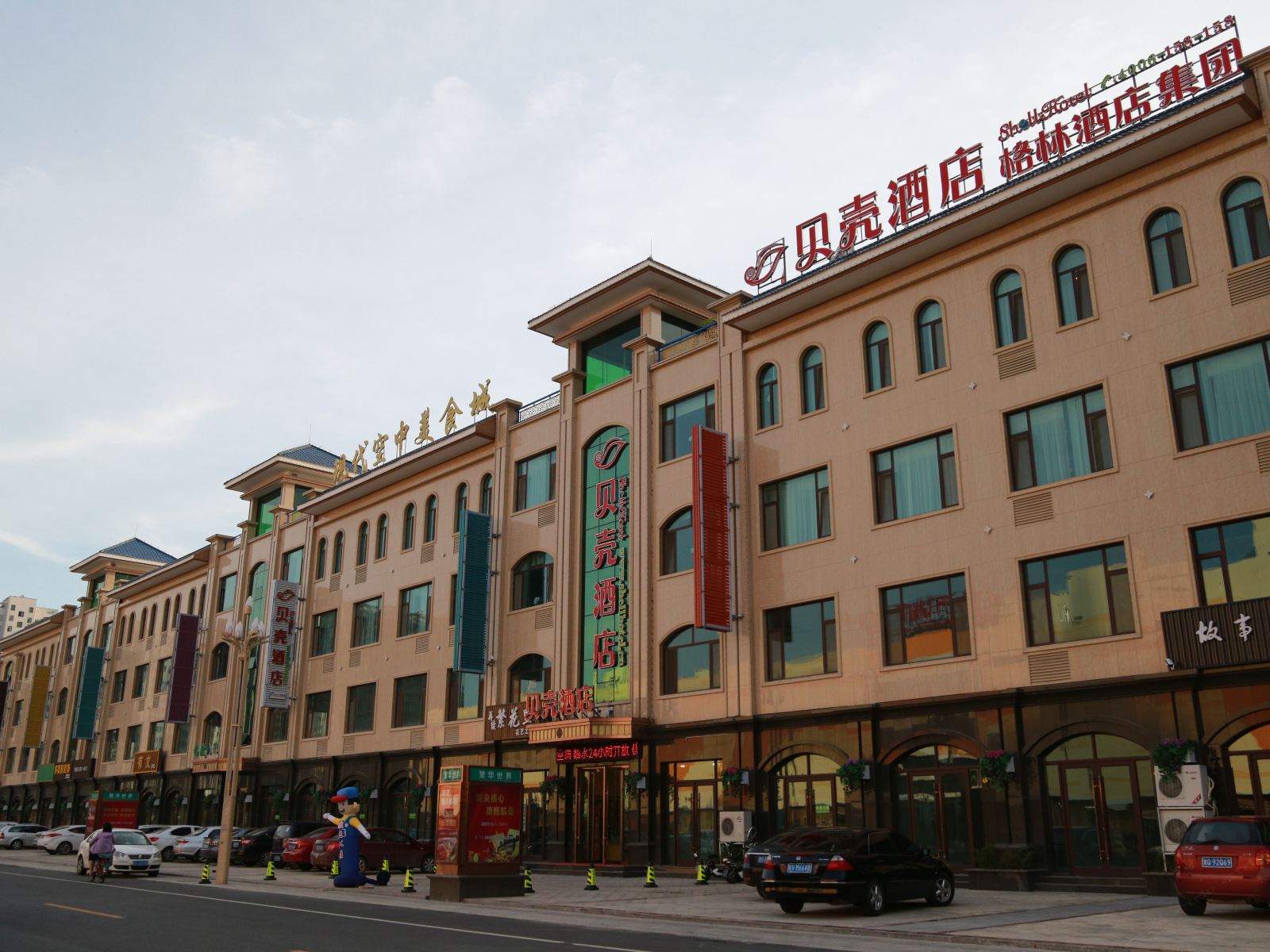 贝壳酒店(寿光万达广场店)