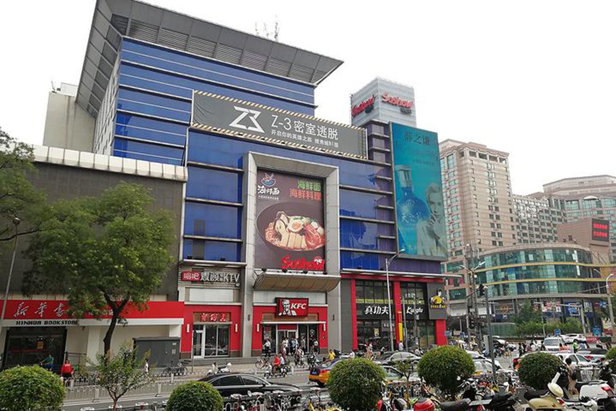 北京安逸时光公寓(9号店)