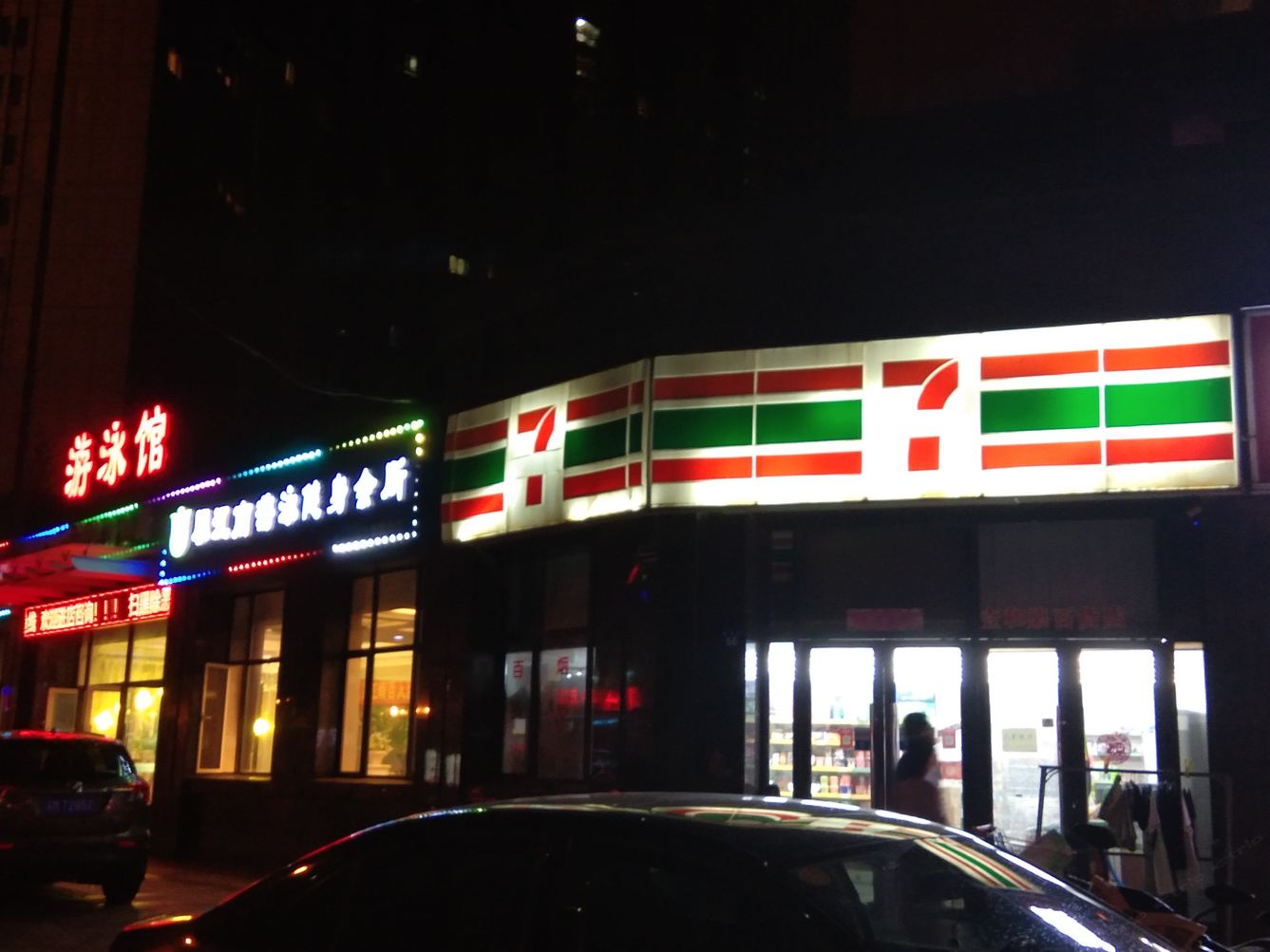 其他