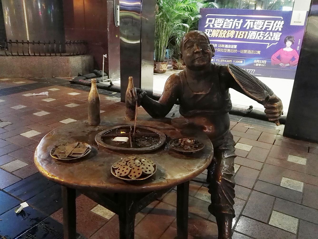 其他