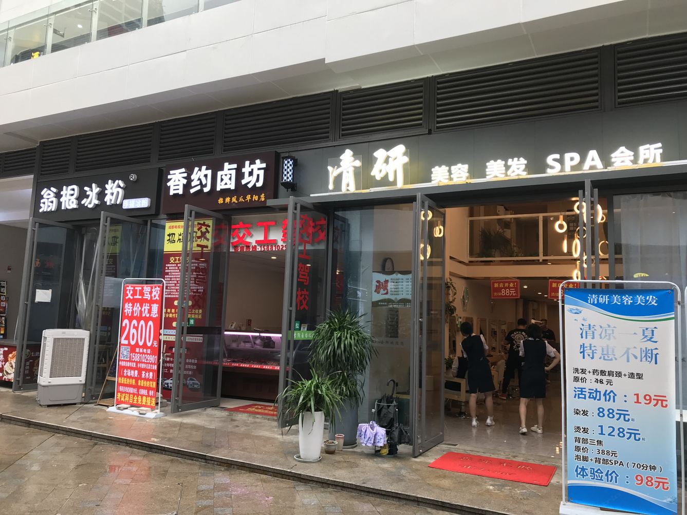 其他