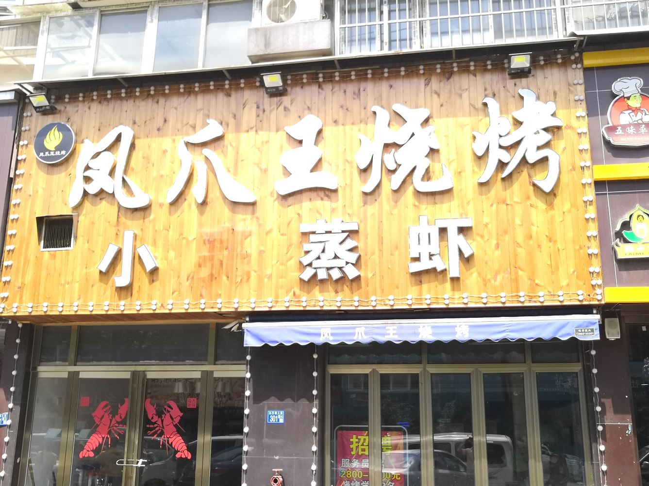 其他