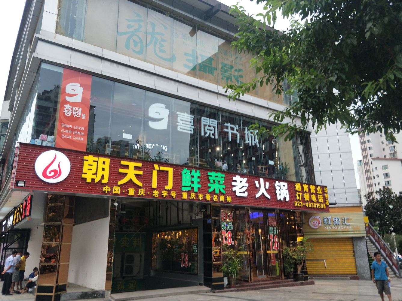 其他
