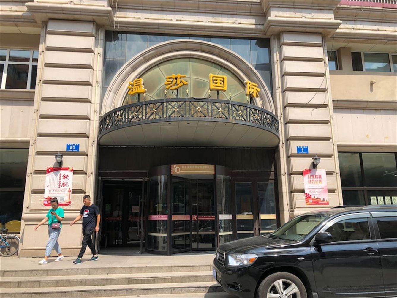 其他