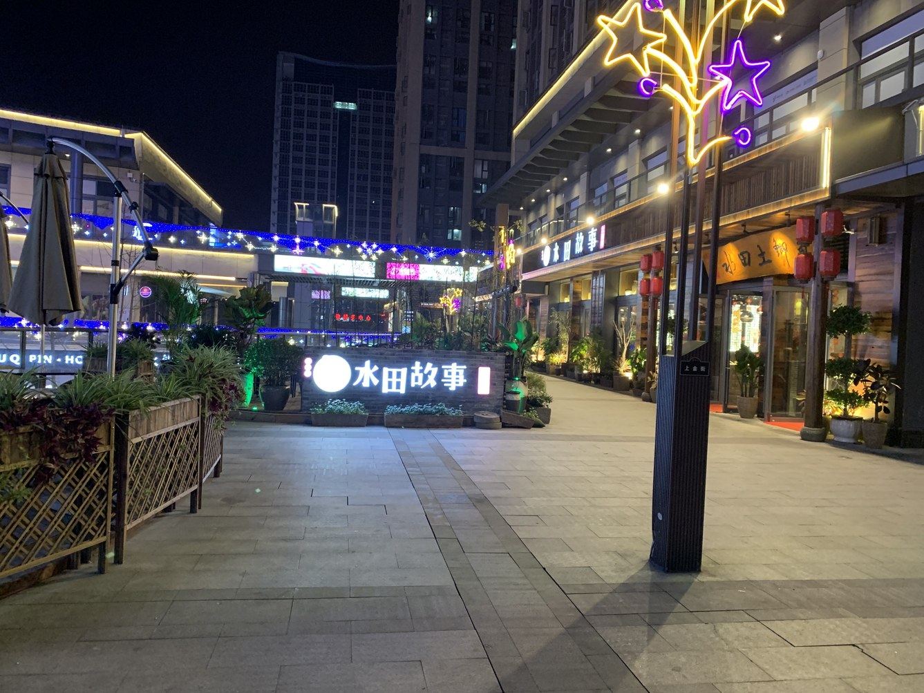 重庆约定的家公寓(3号店)