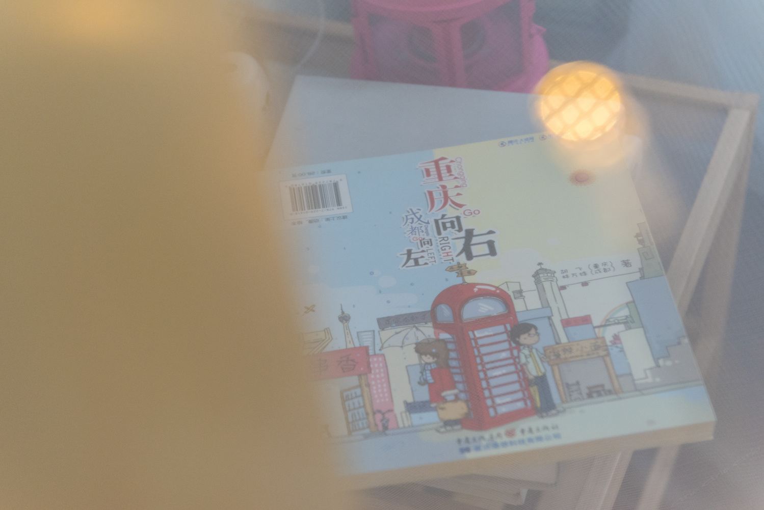 其他