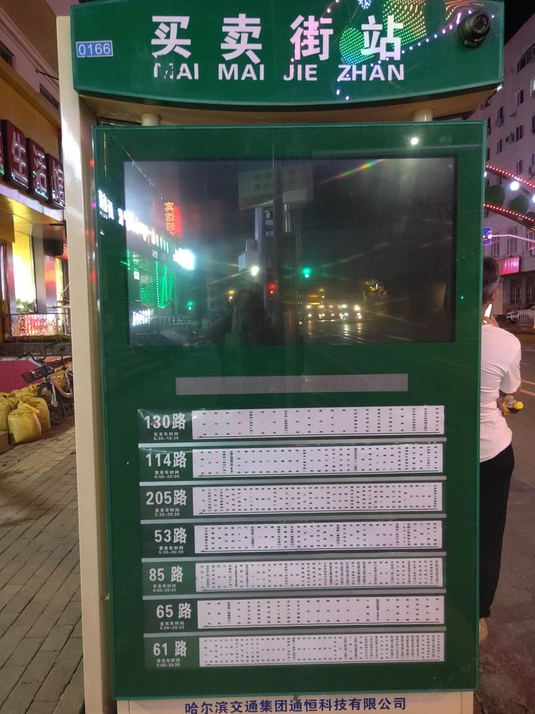 其他