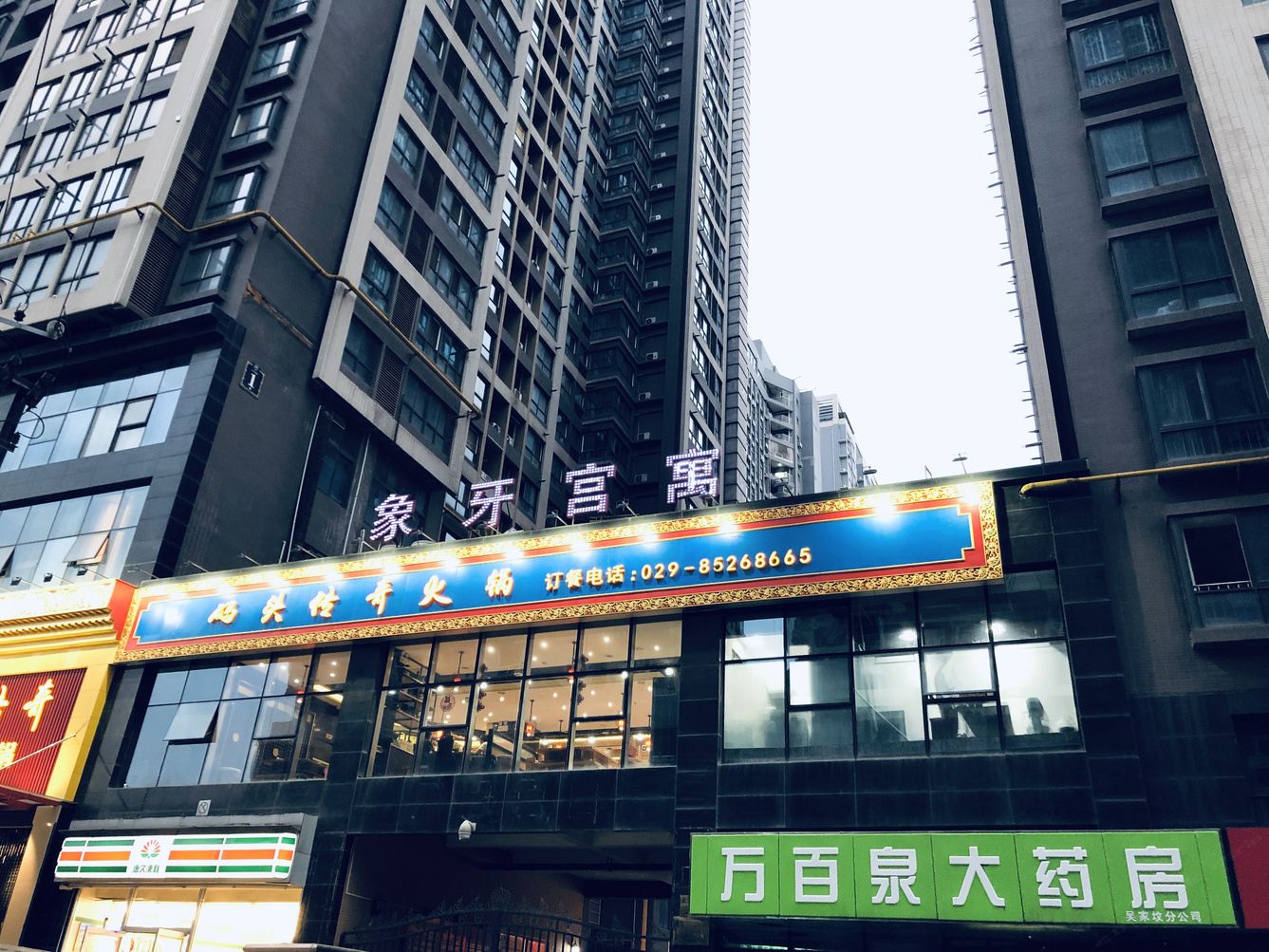 其他