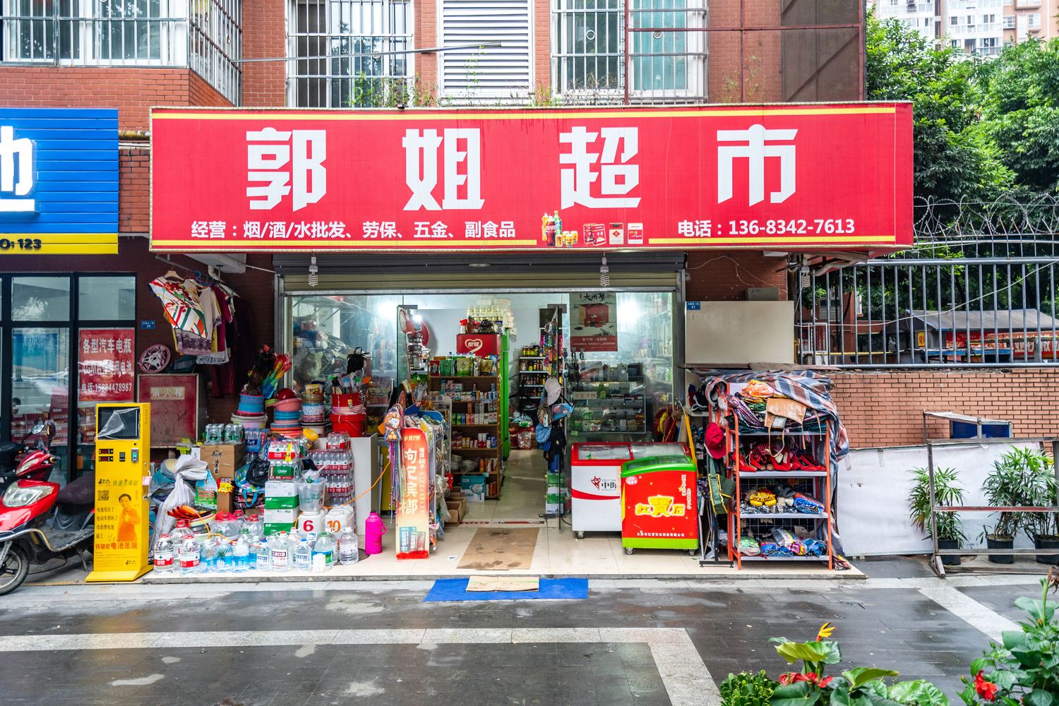 其他