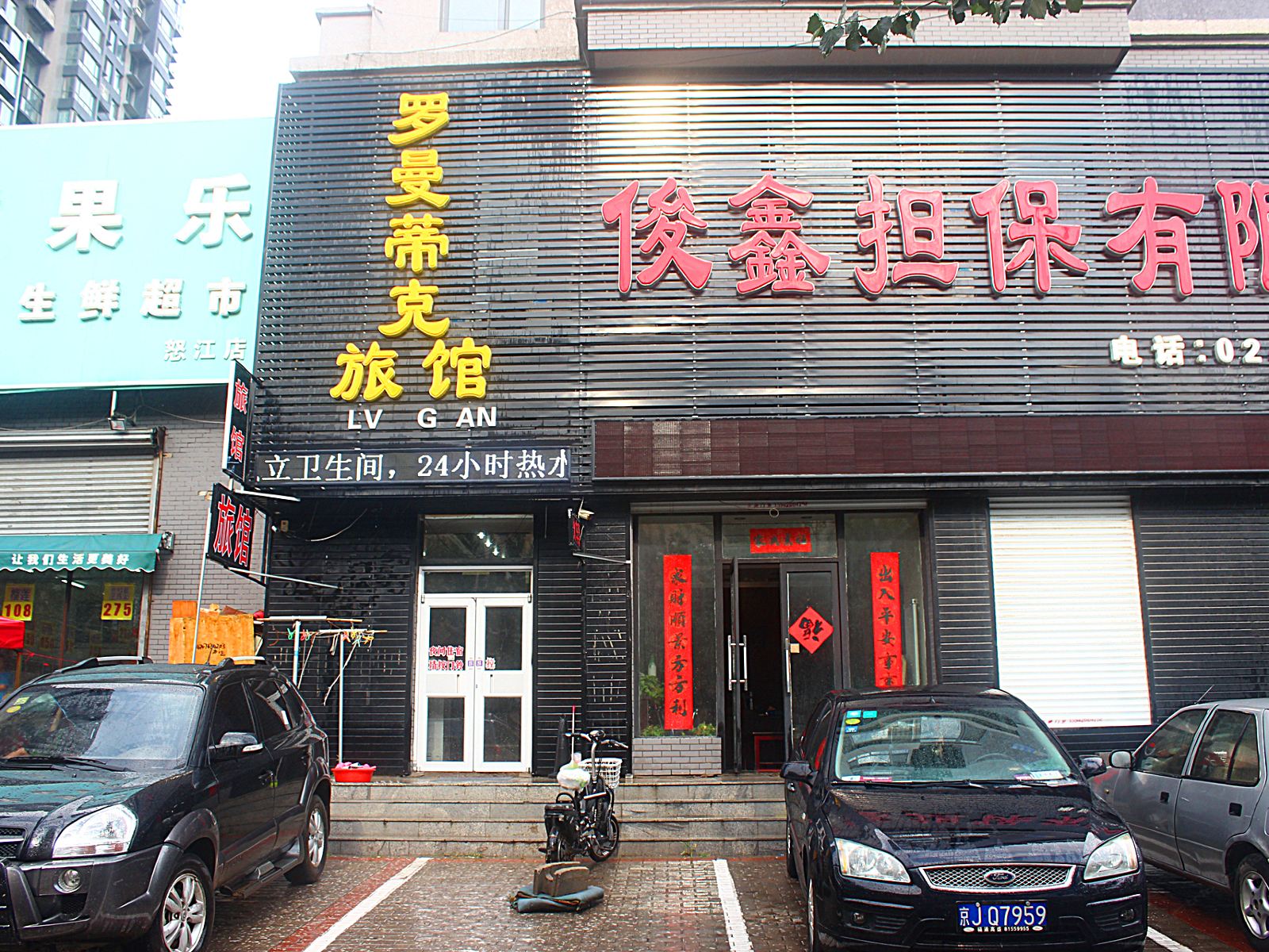 外观