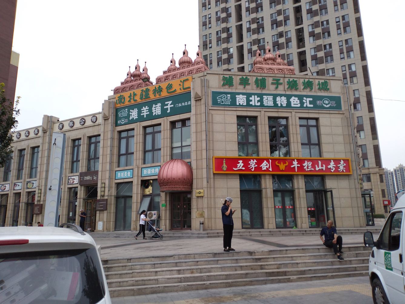 其他
