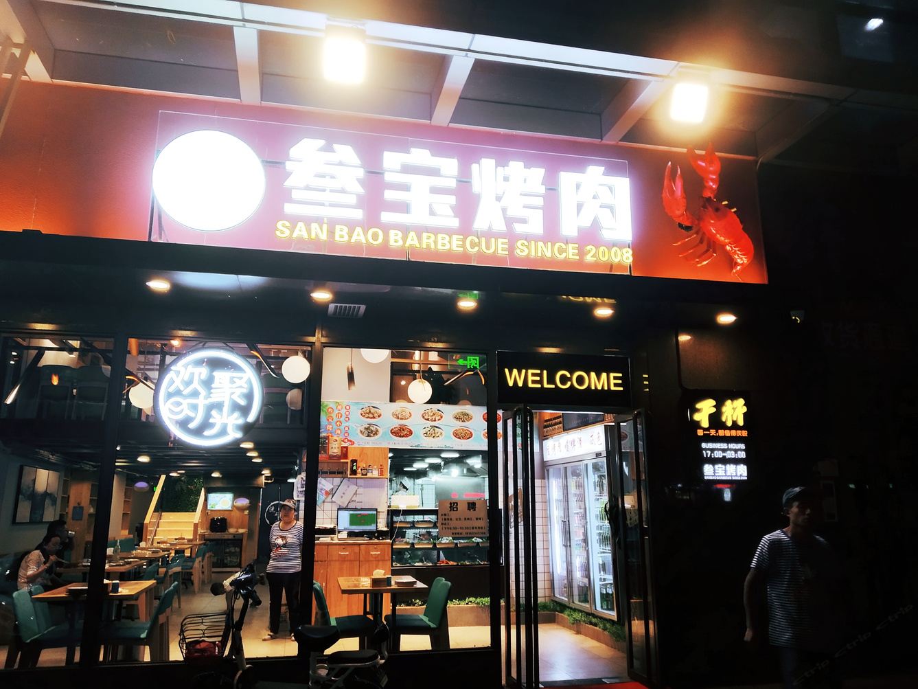 其他