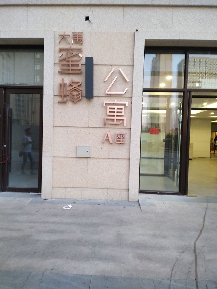 其他