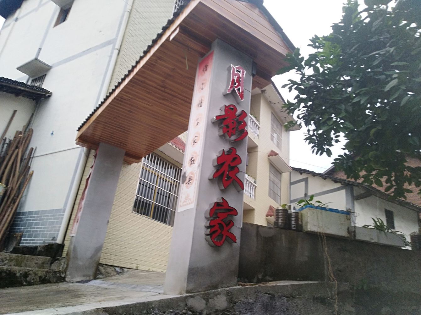 其他