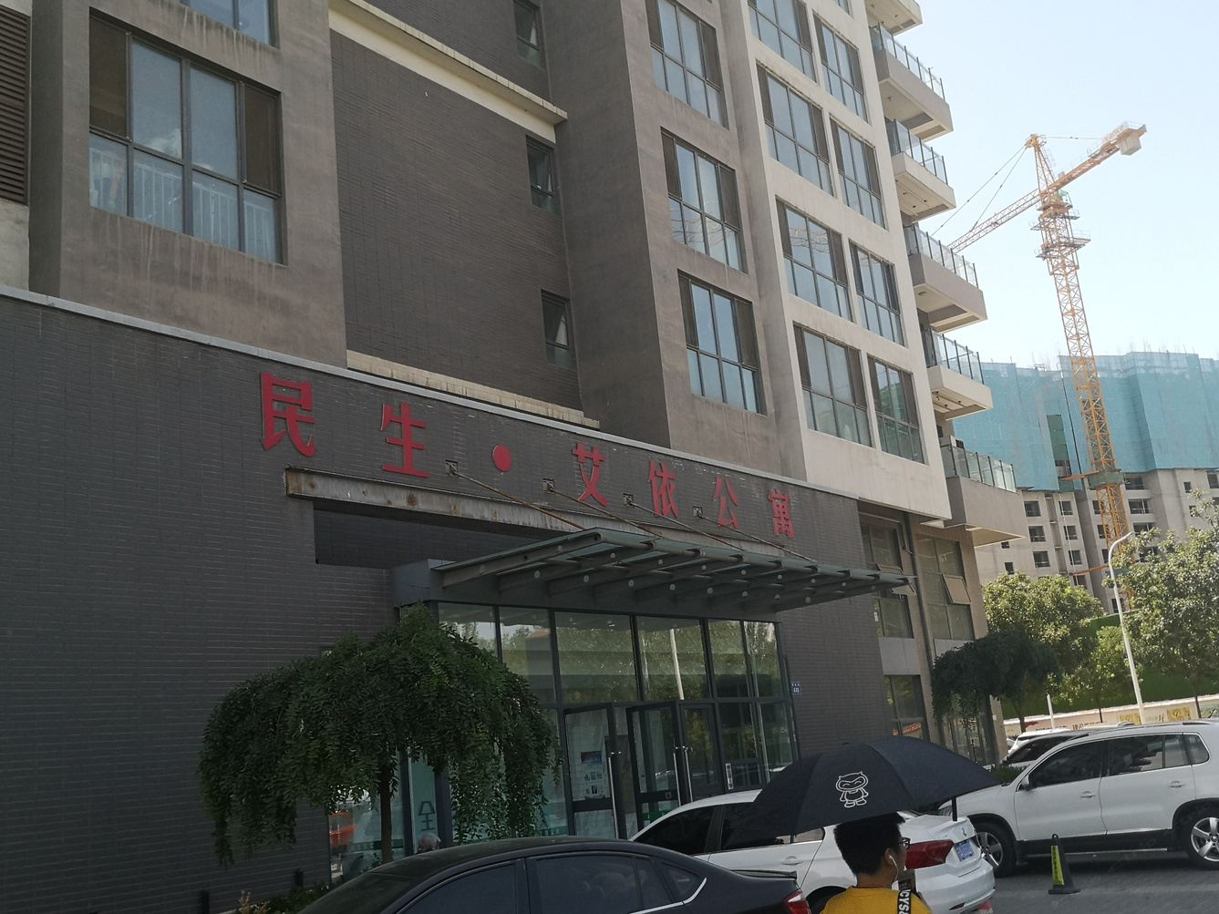 其他
