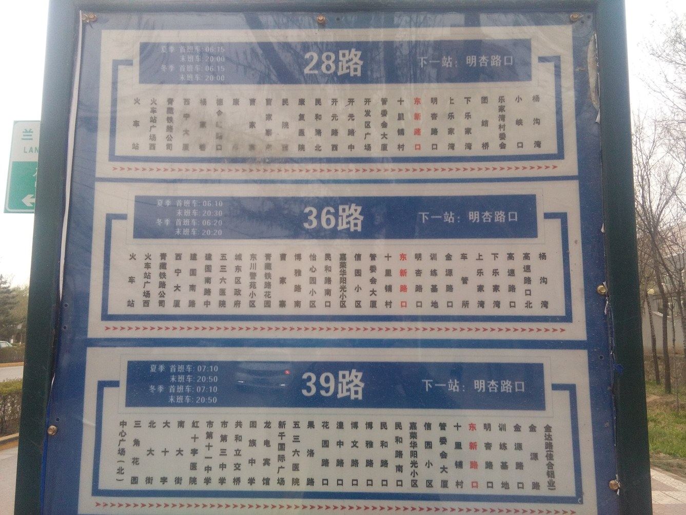 其他