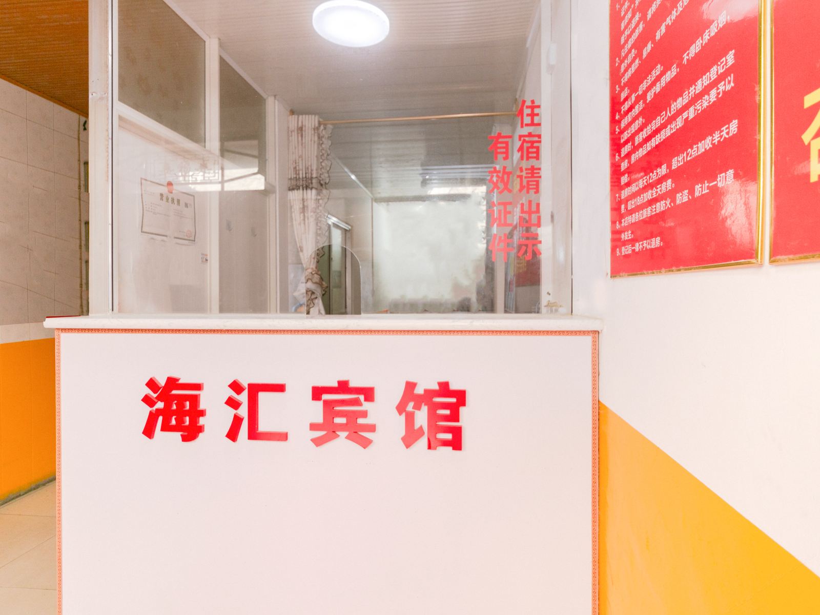 公共区域