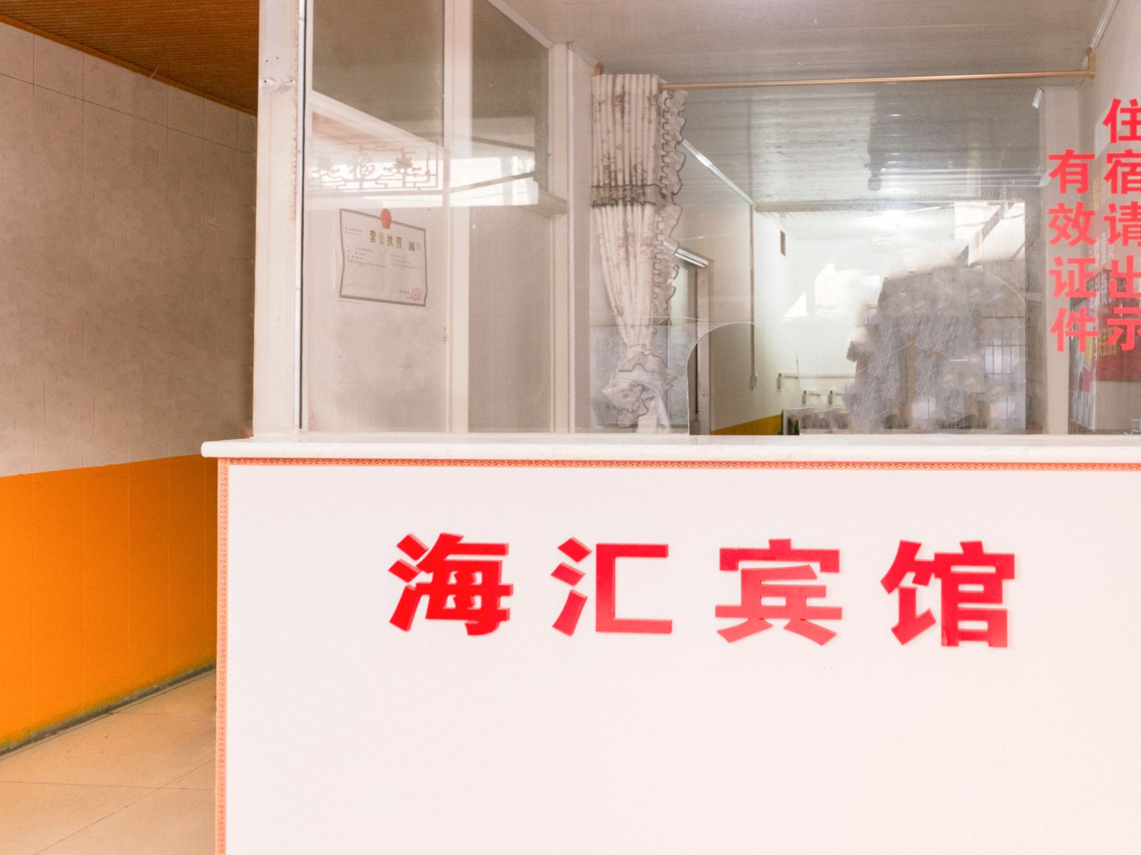 公共区域