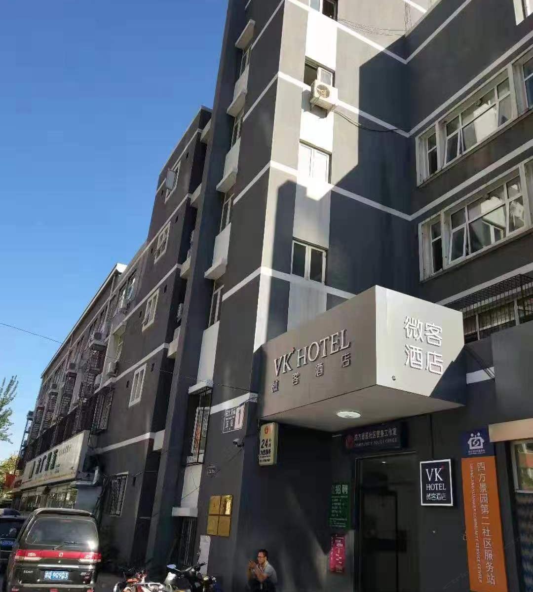 微客酒店(北京方庄店）