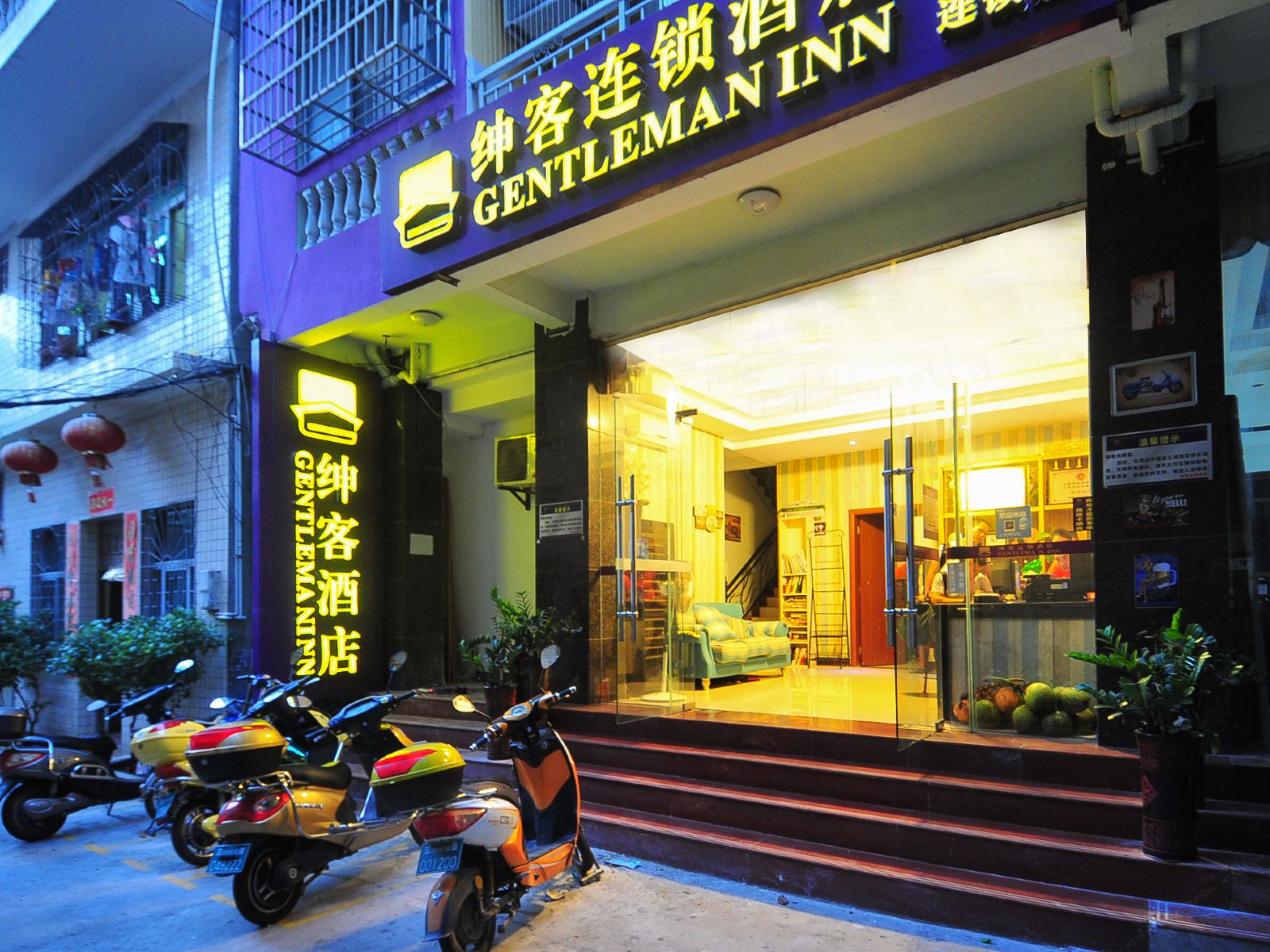 绅客舒眠酒店(三亚春园海鲜店)