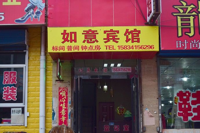 如意宾馆(太原上兰村店)