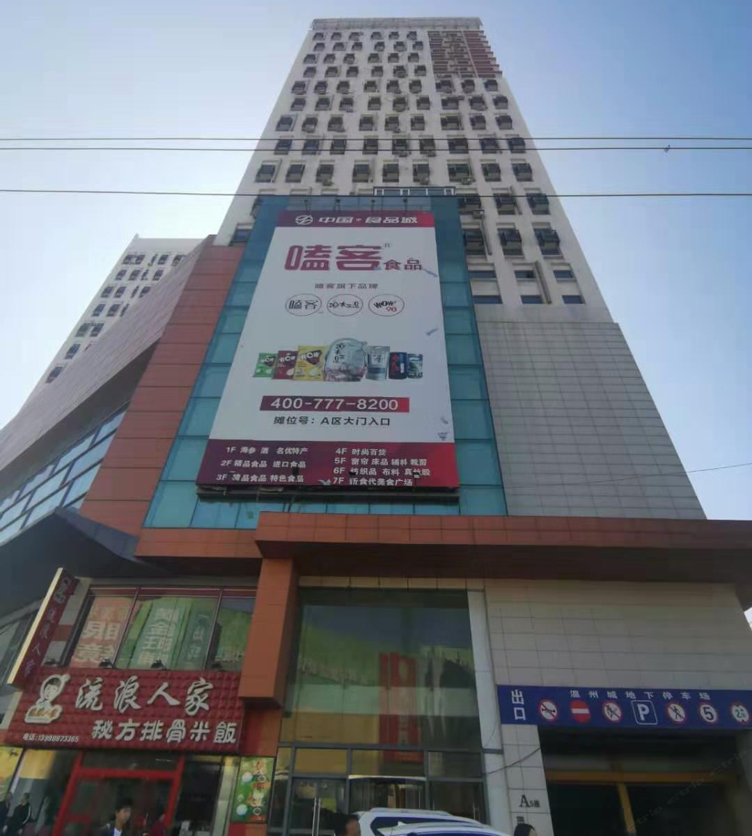 沈阳小时光太空舱青年旅舍