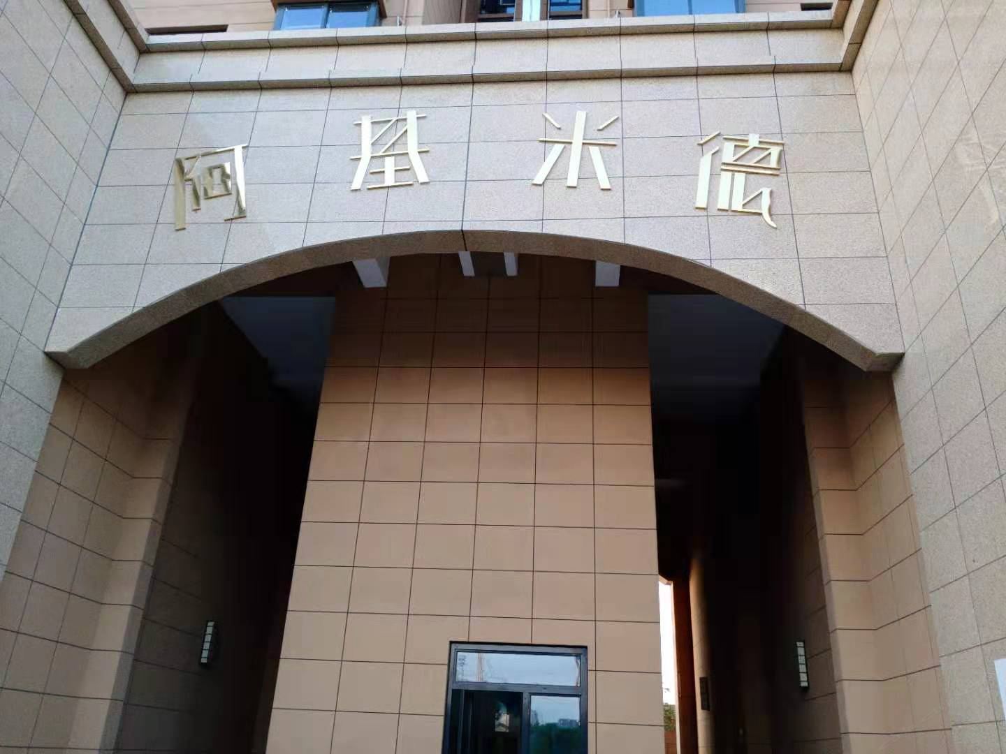 西安如梦轩酒店