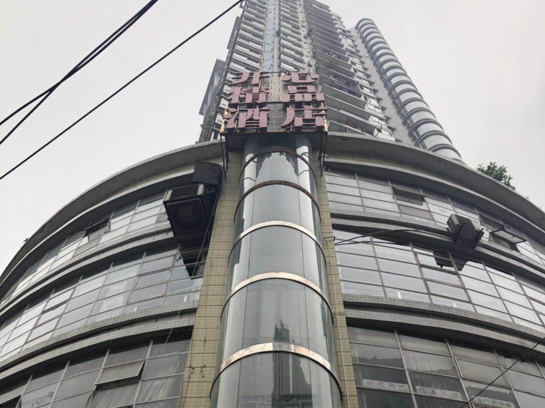 开心精品酒店(重庆弹子石店)