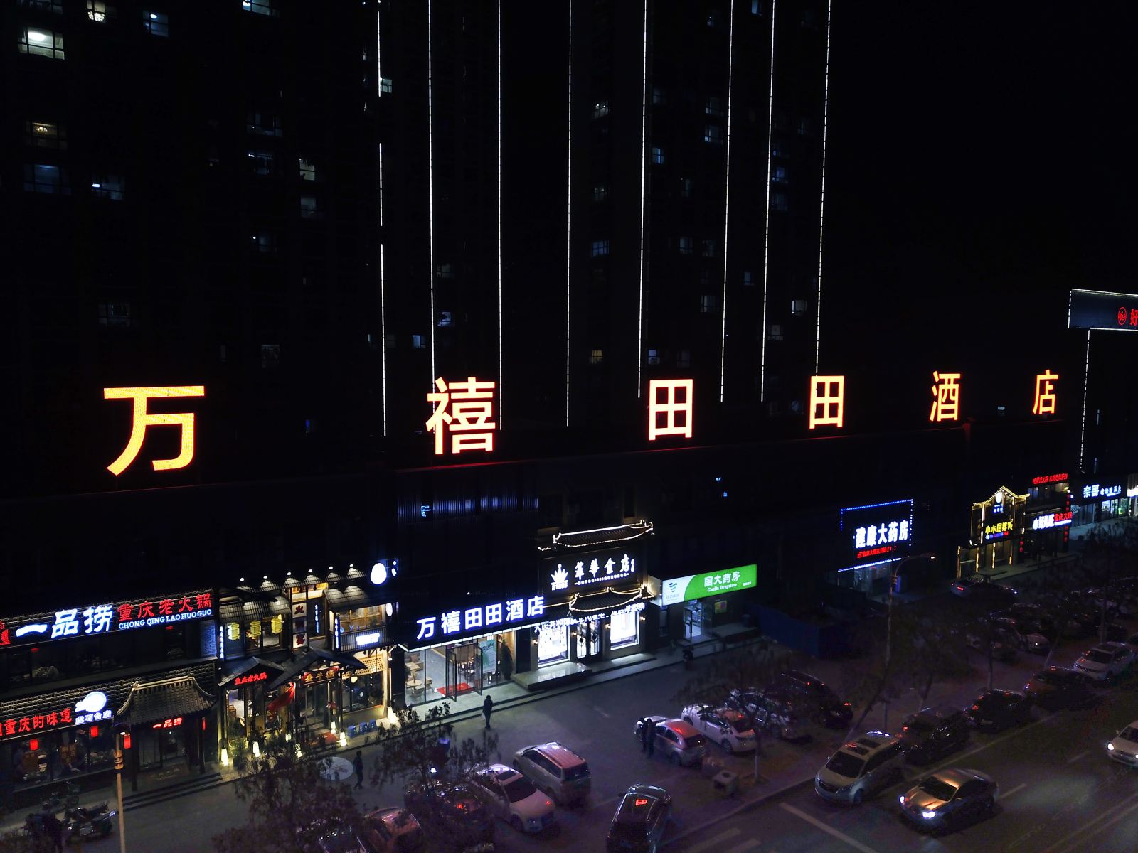 外观