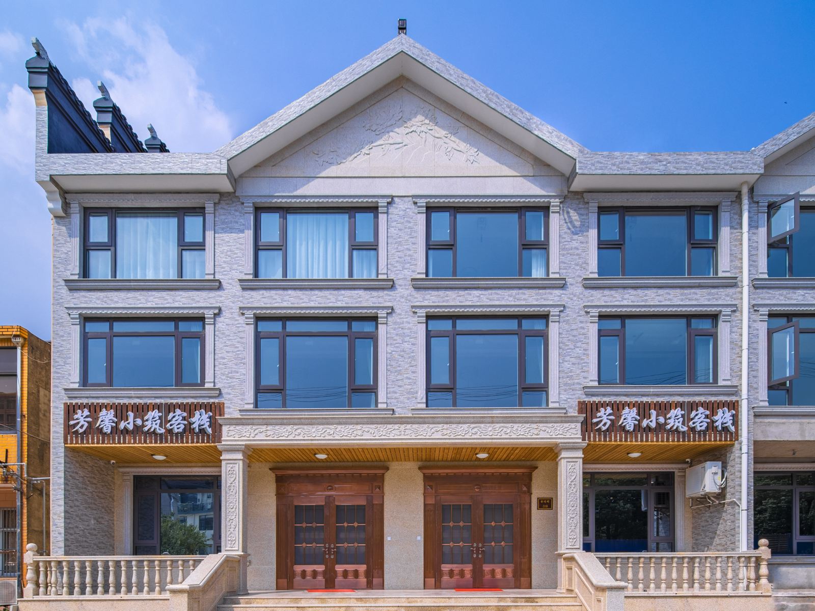 无锡芳馨小筑客栈