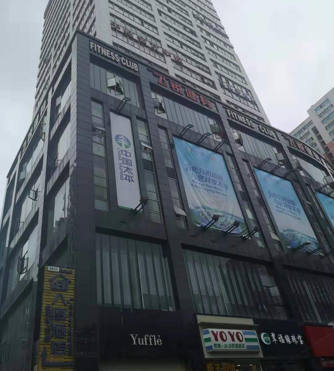 贵阳八度酒店