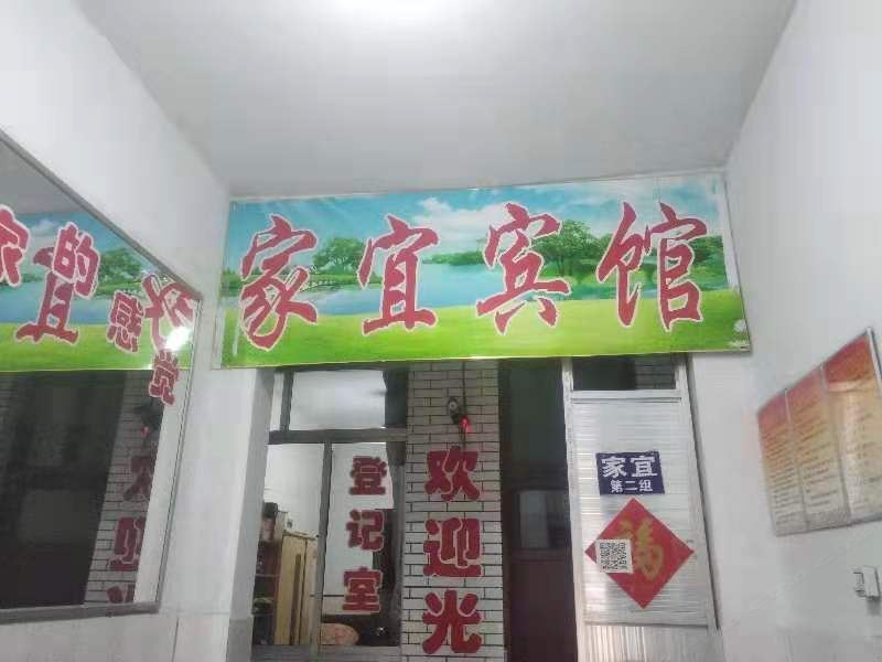 太原家宜宾馆