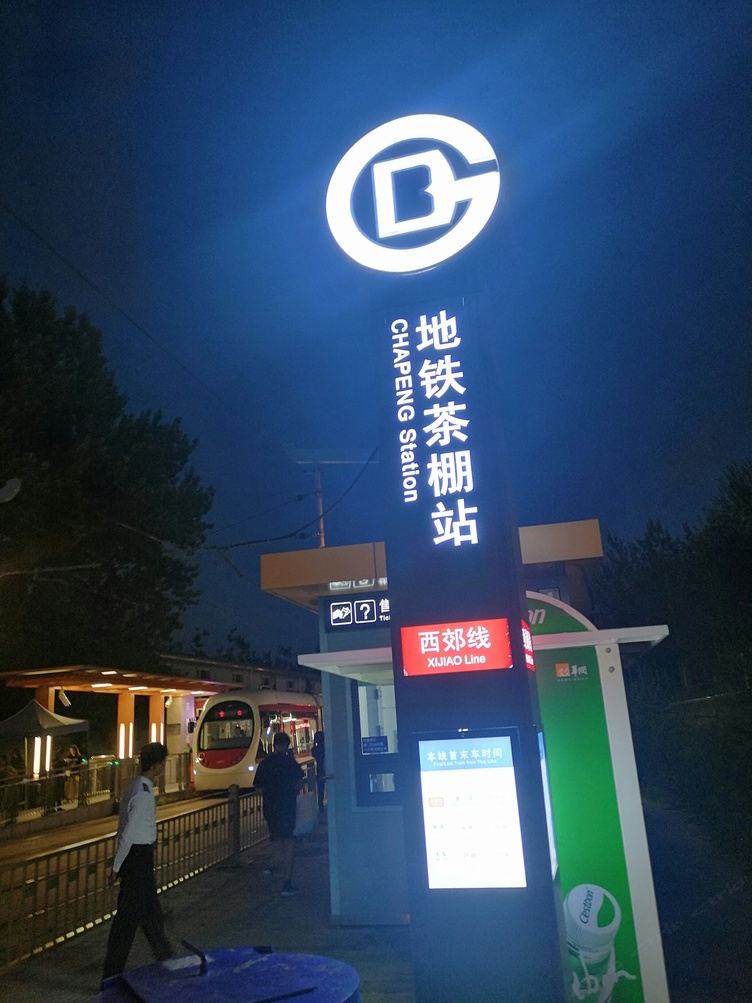 其他