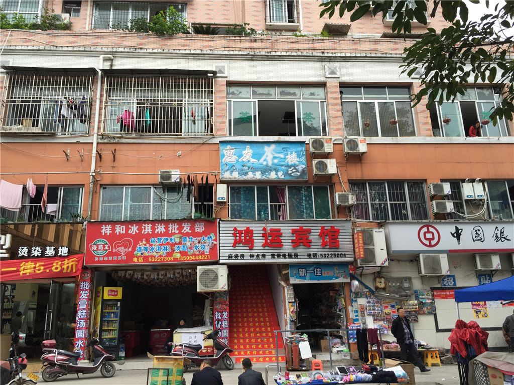 重庆梁平鸿运宾馆