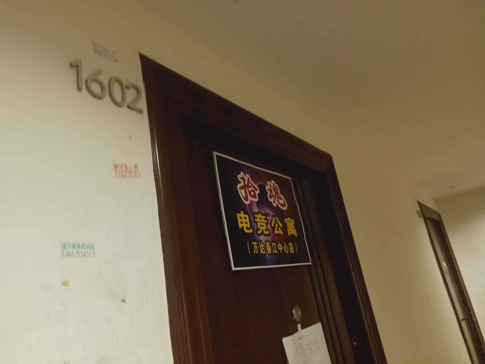 公共区域