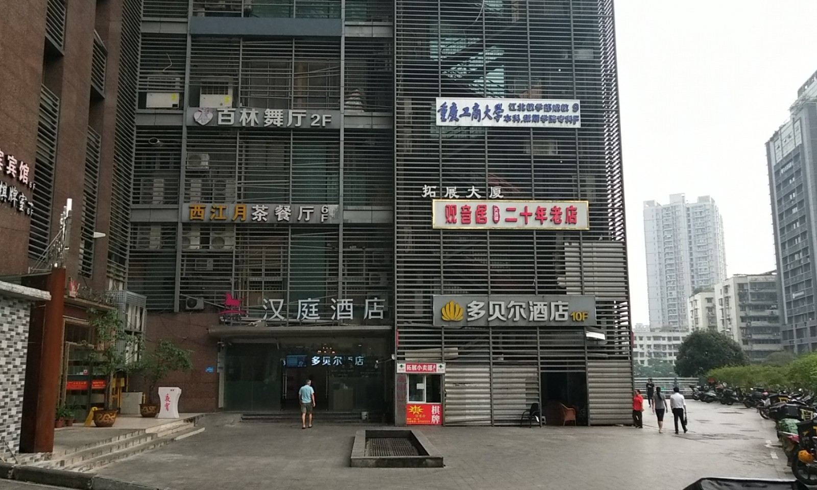 重庆山城小院青年旅舍