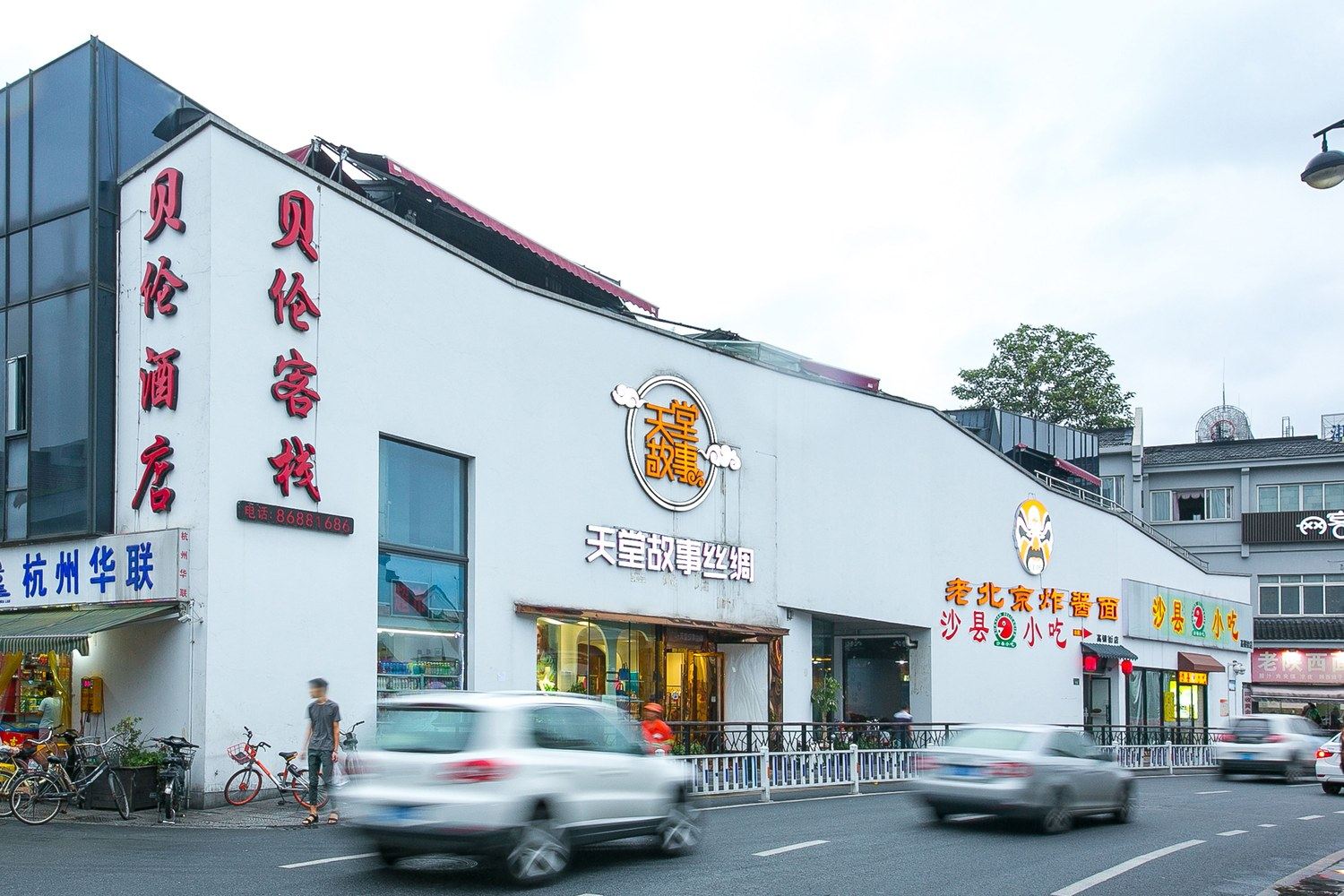 其他
