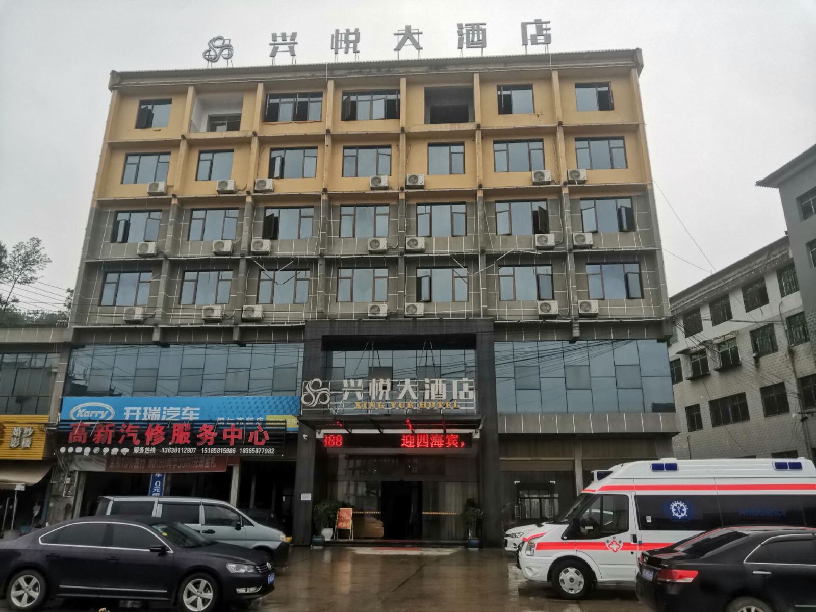 松桃兴悦大酒店